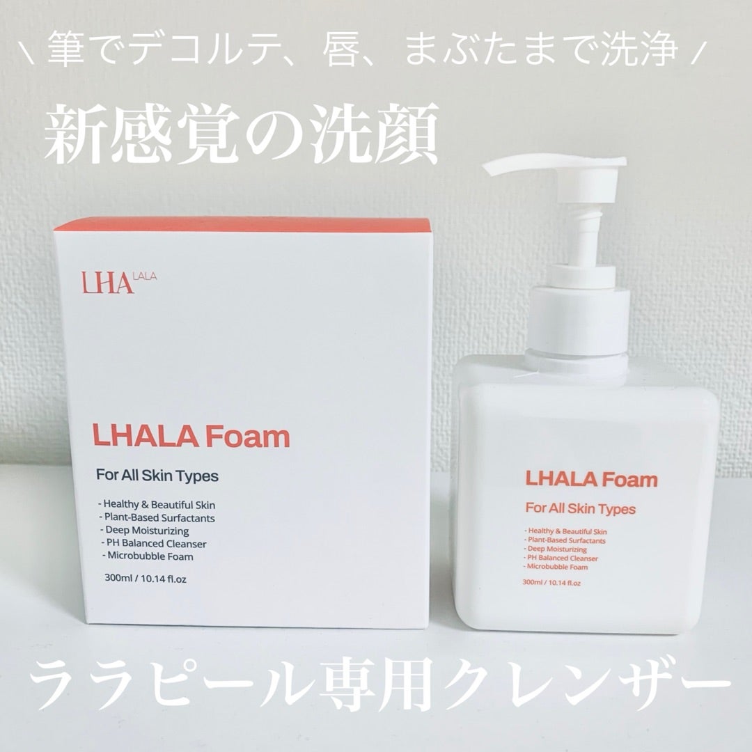 ☆ララピール専用クレンザーは…デコルテ、唇、まぶたまで洗浄☆ | 神戸