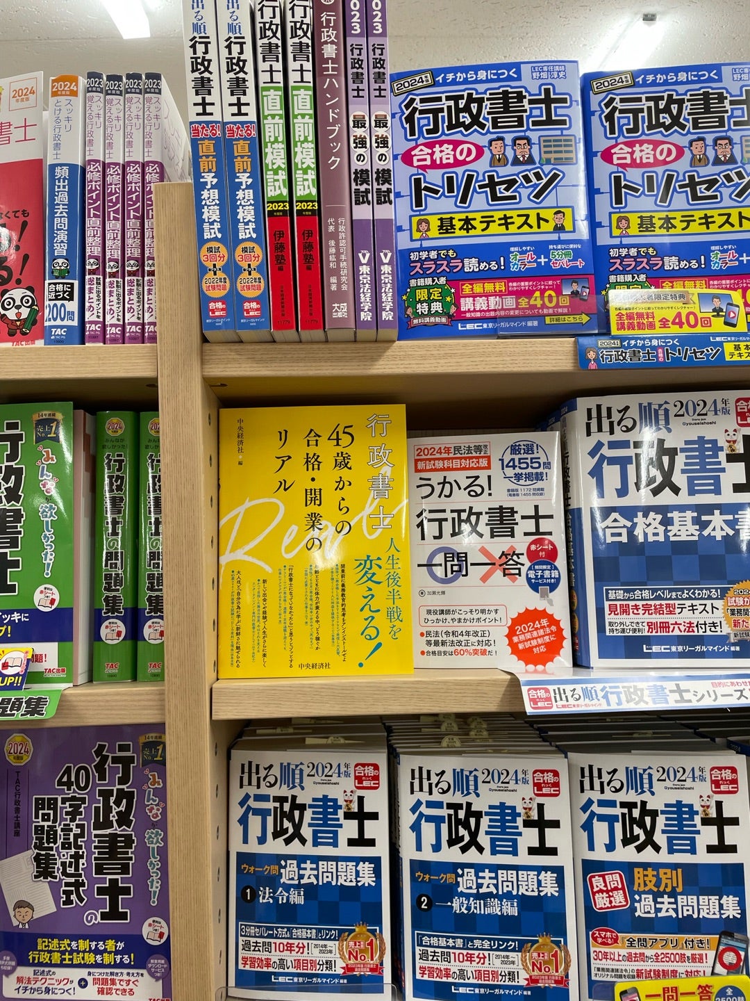 行政書士45歳からの合格・開業のリアルが発売開始 » ビザ＆帰化申請
