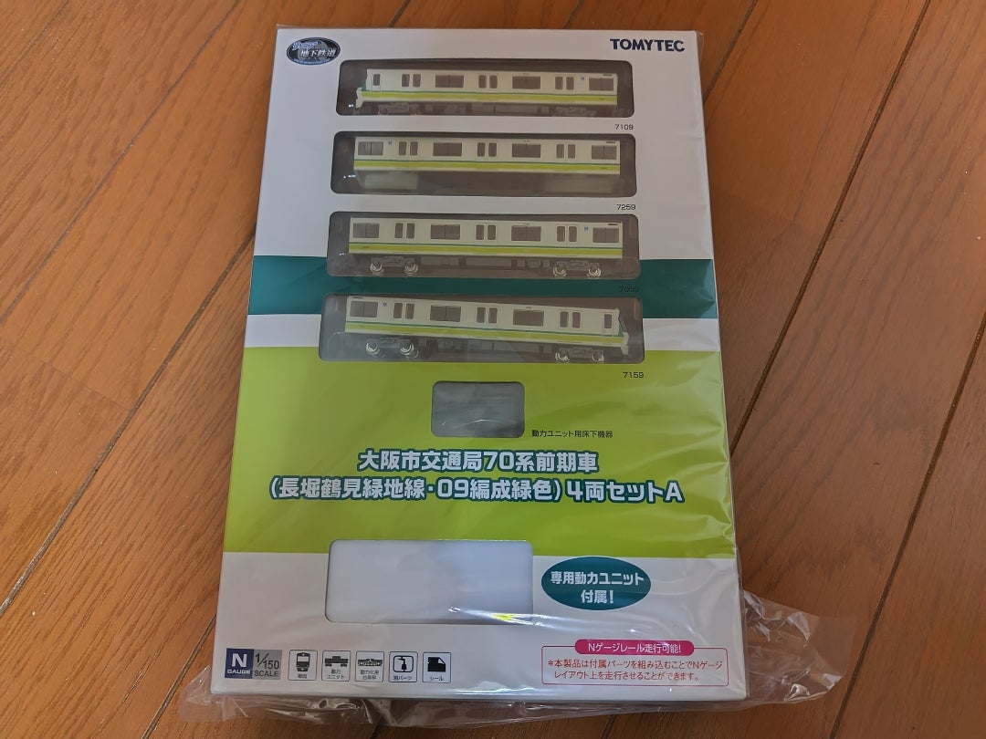 長堀鶴見緑地線の70系の鉄コレを購入 | Y14編成のブログ