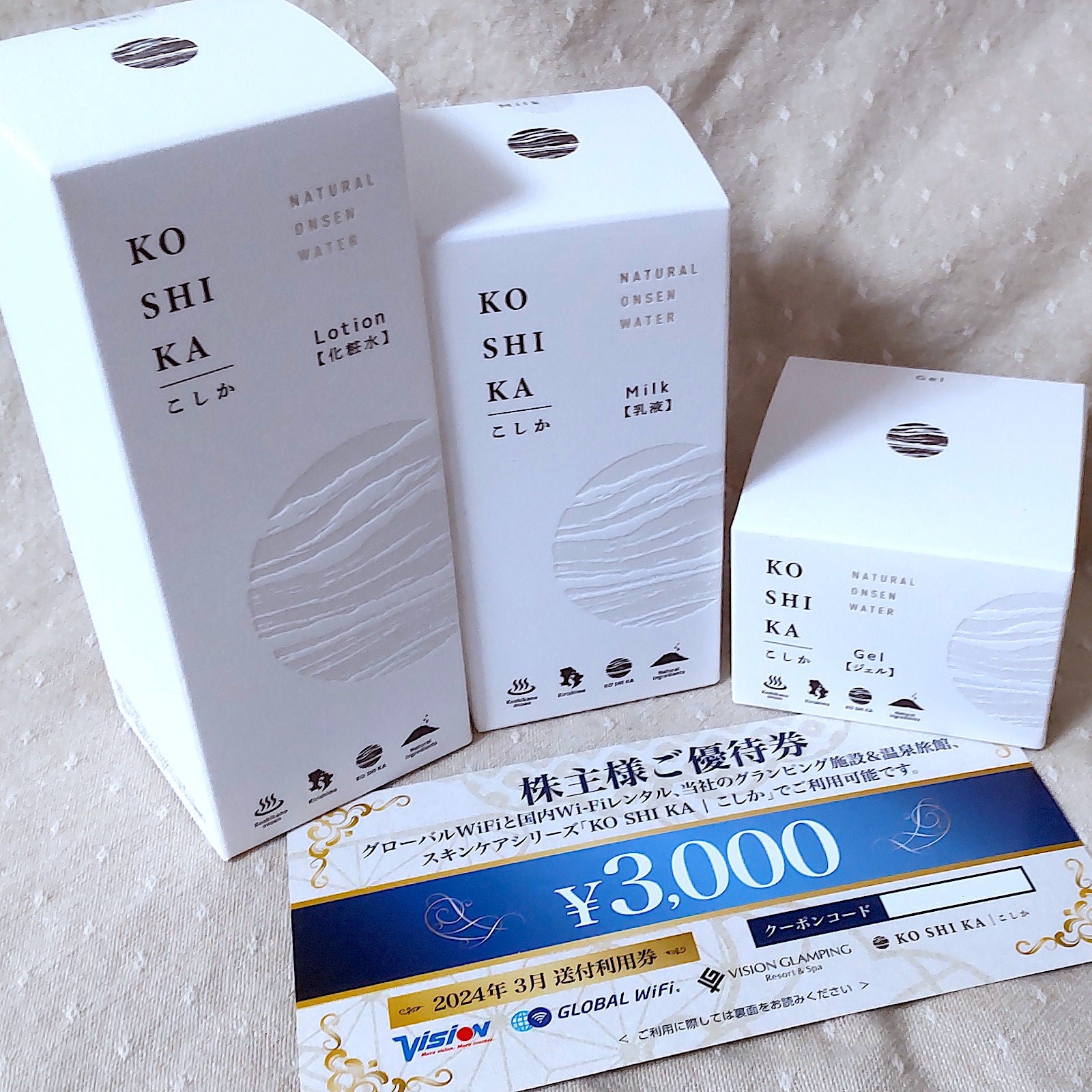 9416】ビジョンさんの優待品が届きました | 徒然備忘録