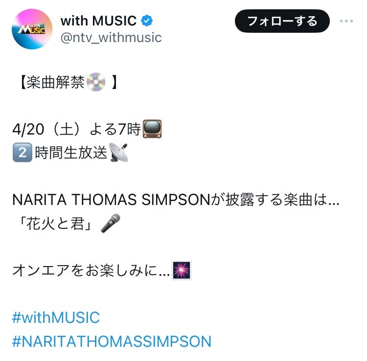 フィギュア⁉︎ | さすらいの彼方へ…