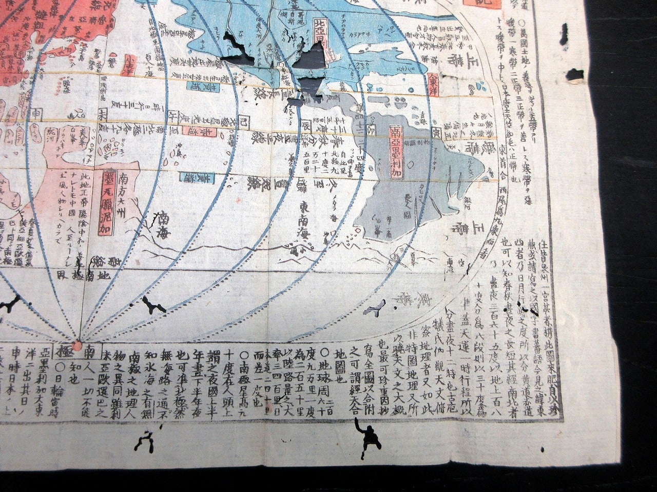 和本江戸後期世界地図「地球万国山海輿地全図説」1点/長久保赤水/古