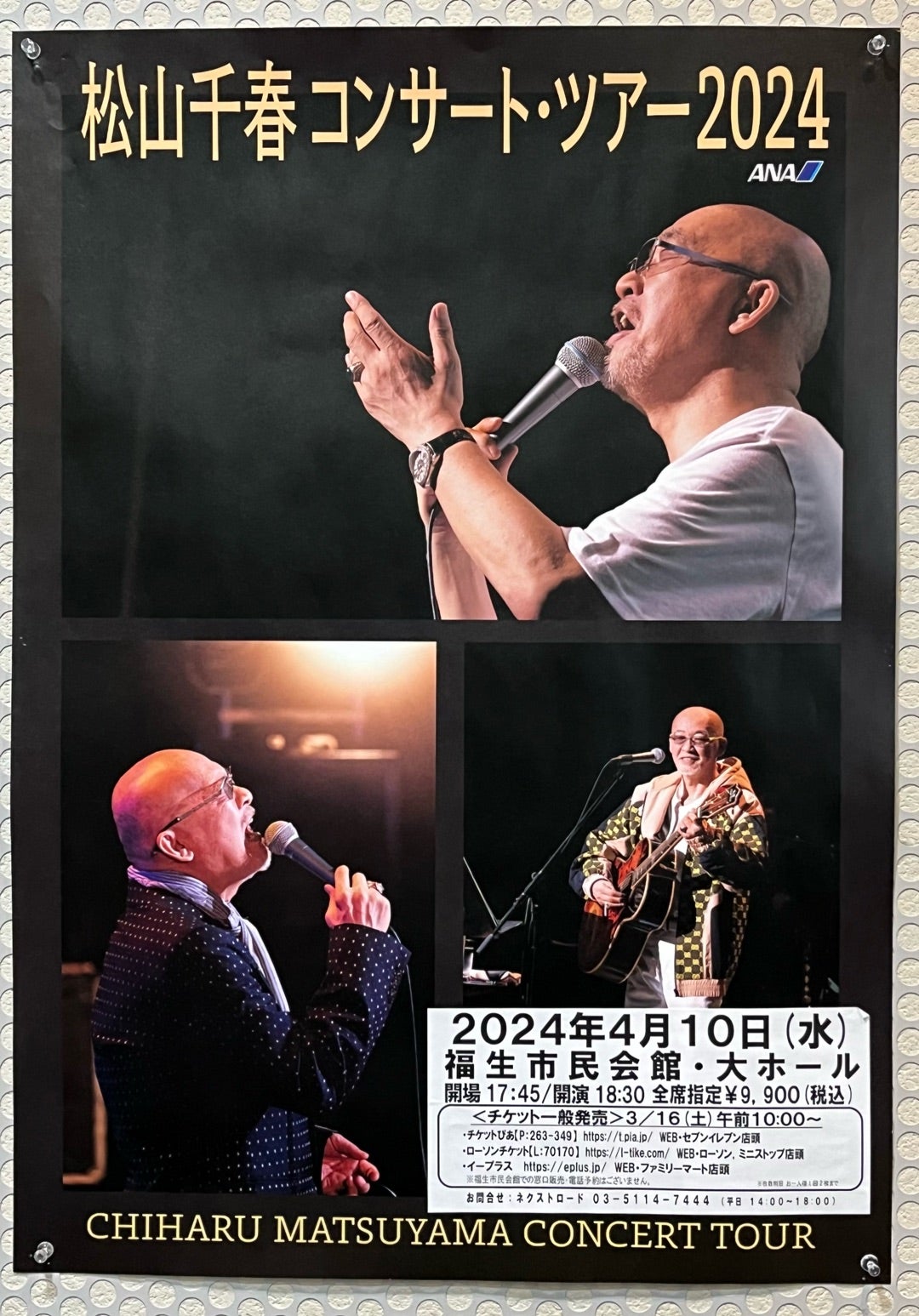 完結】松山千春コンサート・ツアー2024「友よ」―スケジュール、語った