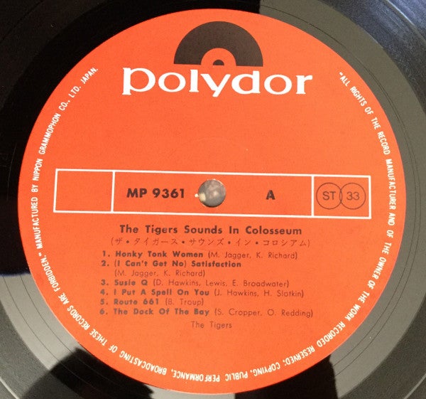 ザ・タイガース・サウンズ・イン・コロシアム (Live, 1970.8.22