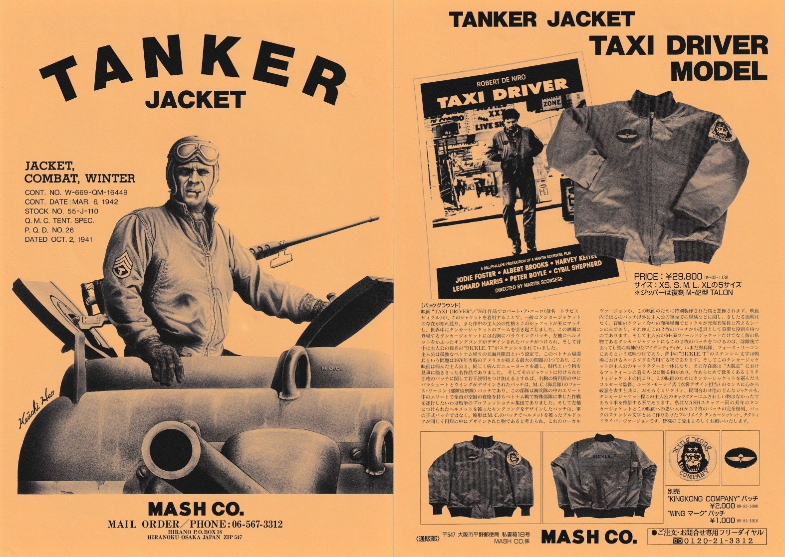 みなさまのご確認用画像 MASHゴールドタイガー MASHゴールドタイガー