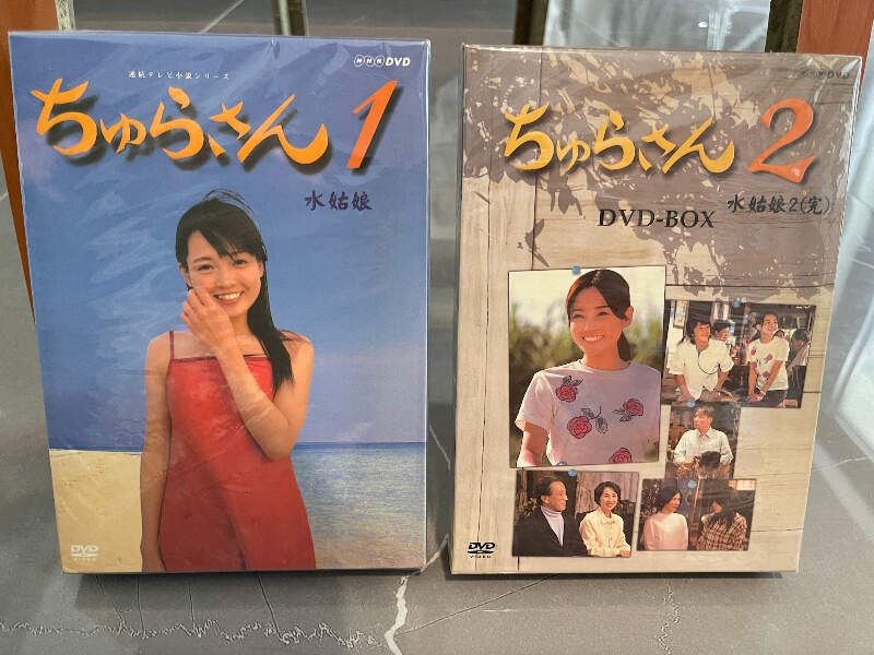 連続テレビ小説 ちゅらさん DVD-BOX 完全版 国仲涼子 山田孝之 菅野