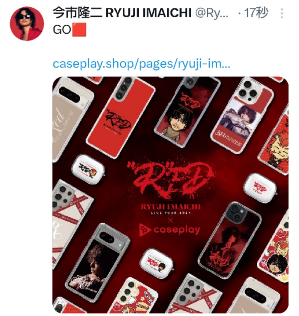 今市隆二 Twitter ツアーグッズ発売中 | 三代目さんの記録係 （三代目J