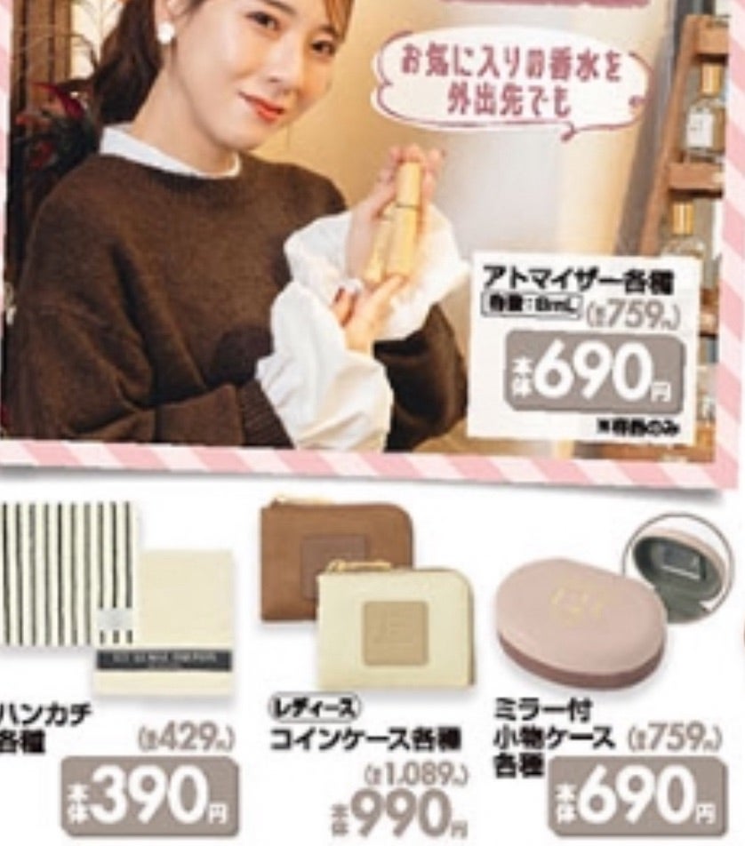 しまむら戦利品☆】神！yumiさんWコラボ最新作！高級感ハンパない新作