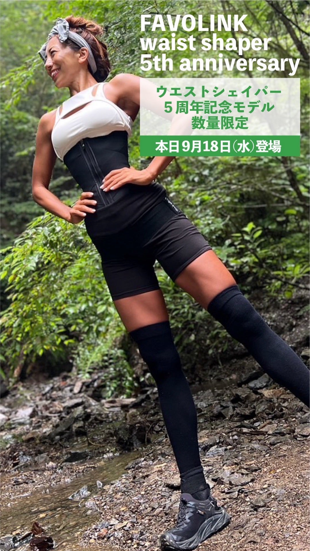 地獄の山登りへ | 安井友梨オフィシャルブログ「フィットネスビキニ