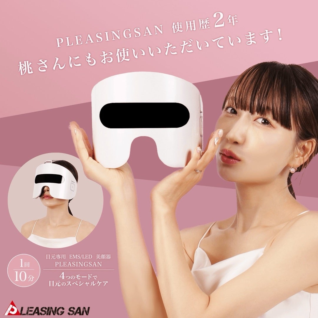 めちゃくちゃカッコいい美顔器ついに発売開始…！ | 桃オフィシャル