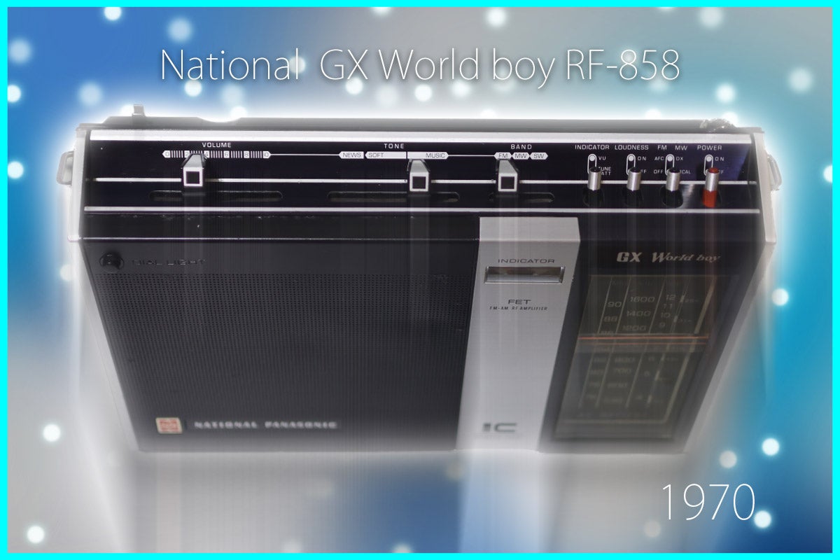 1970年製 ナショナルラジオ「GX World boy RF-858」を整備・試聴