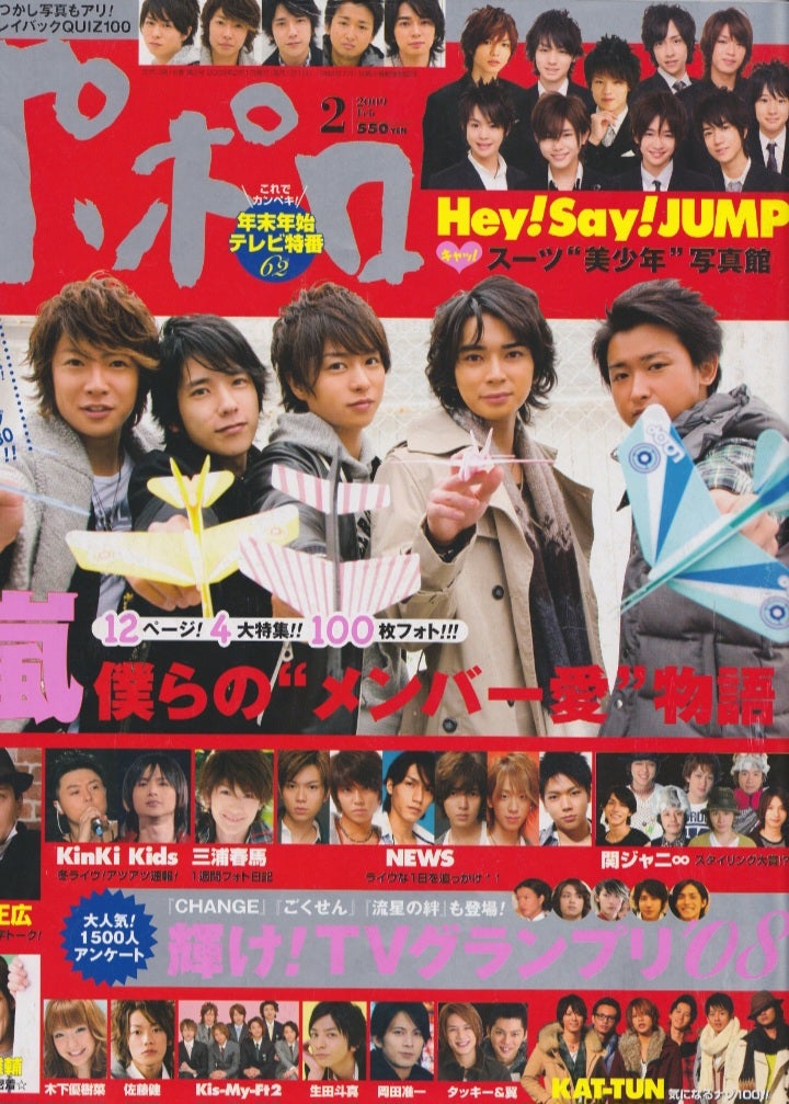 ポポロ 2009年2月号 | ミントのブログ