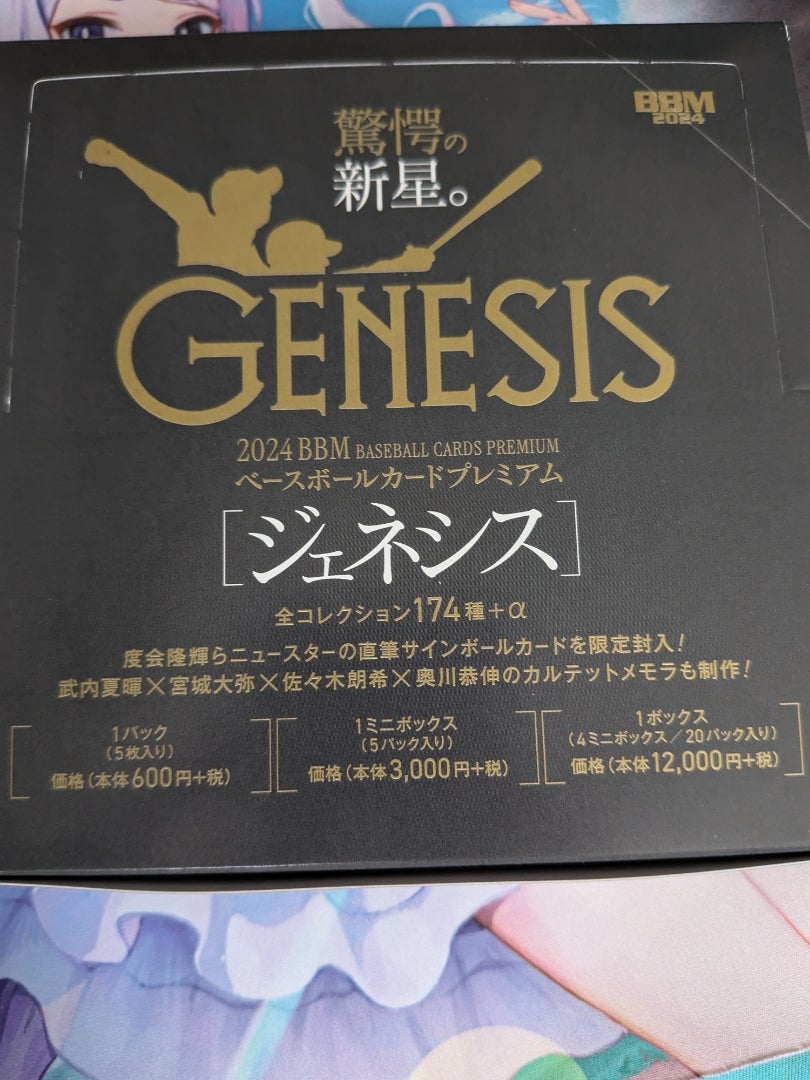 CNPトレカ】GENESISジェネシスカード 200枚限定 CNPトレカ】GENESIS