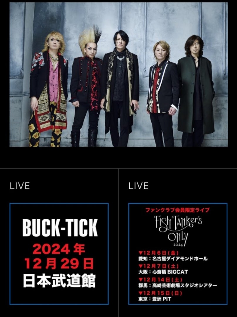9/21 心が揺さぶられます | 世界はBUCK-TICK(*˘︶˘*).｡*♡で満ちている