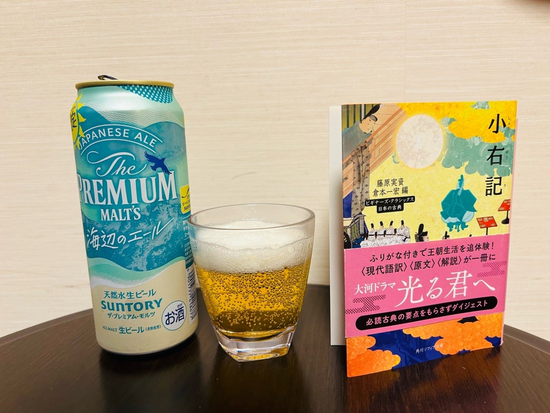 藤原実資『小右記』が面白い | 金沢徒然日記