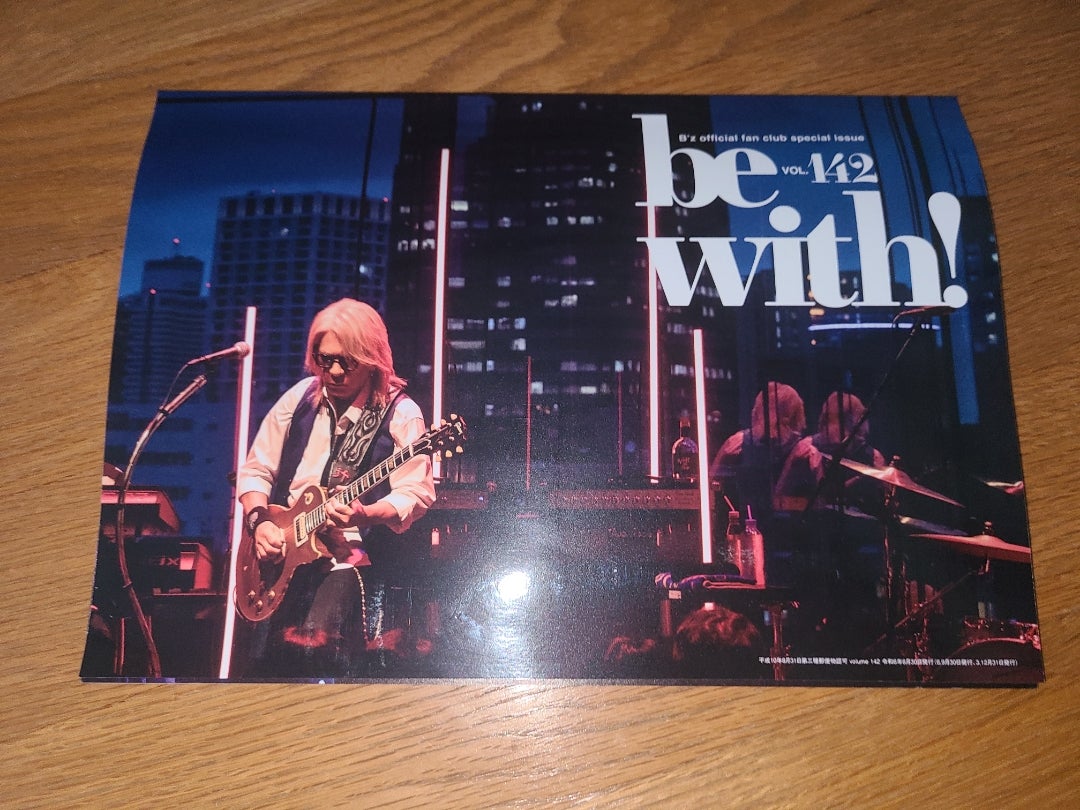 be with!最新号 | TATSU'S BLOG