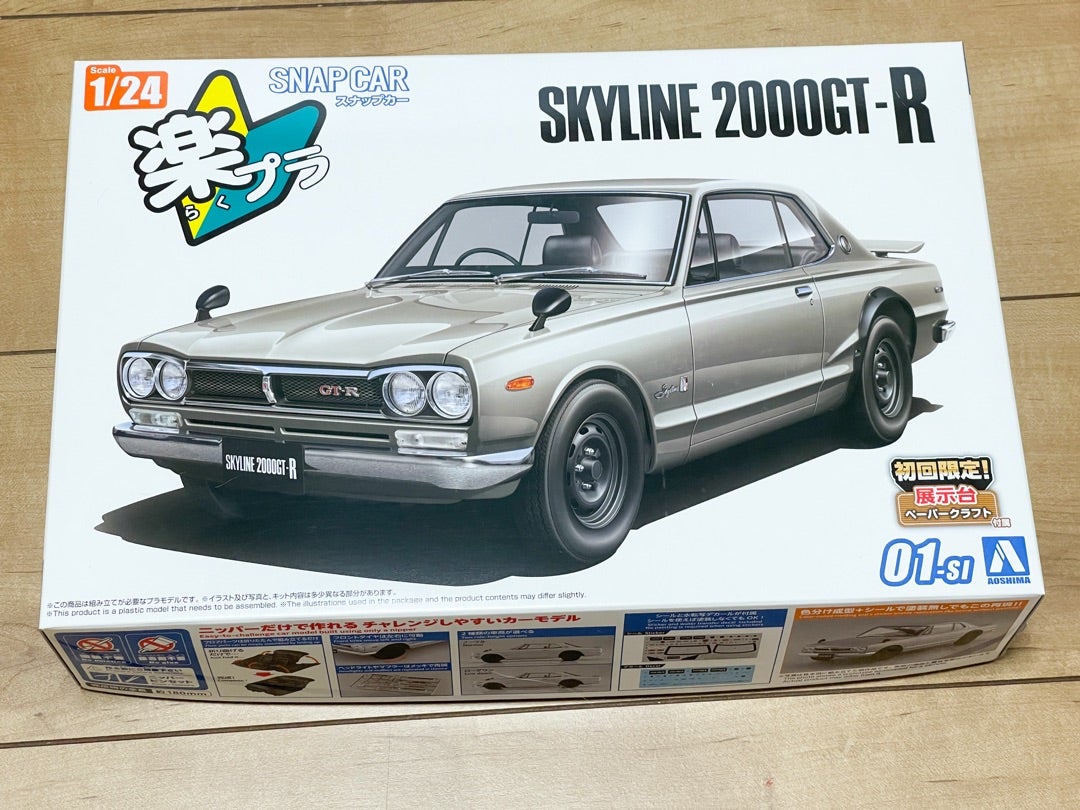 1/24スケール 楽プラ ハコスカ | みみまんのお気楽日記