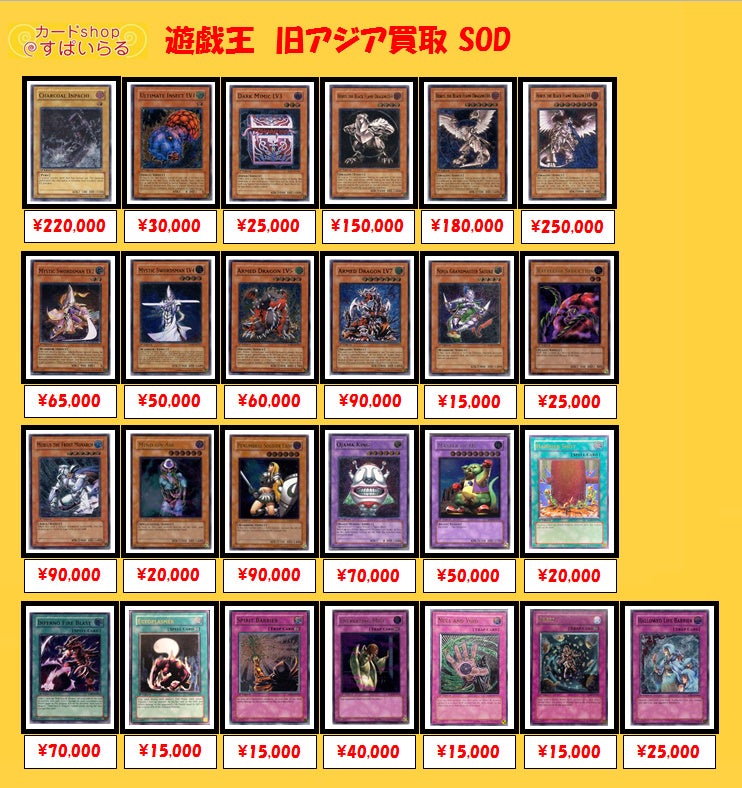 遊戯王 アジア まとめ売り 大特価】アジア版シークレットレア まとめ