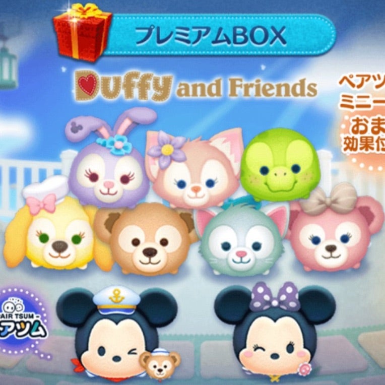 ツムツム、ダッフィー＆フレンズツムをゲットできる最後のチャンスです