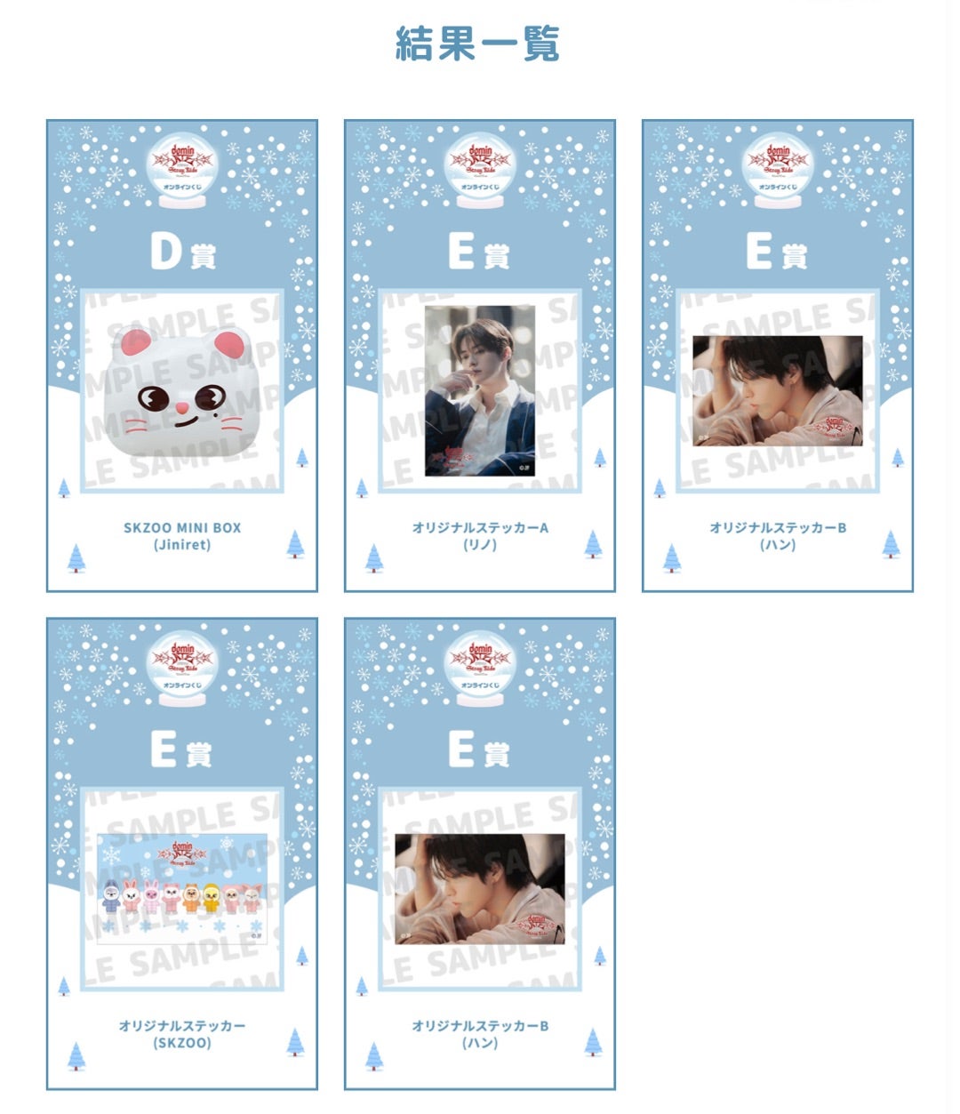 やはり…オンラインくじがきたよーー！！一気にLIVE気分でワクワクする