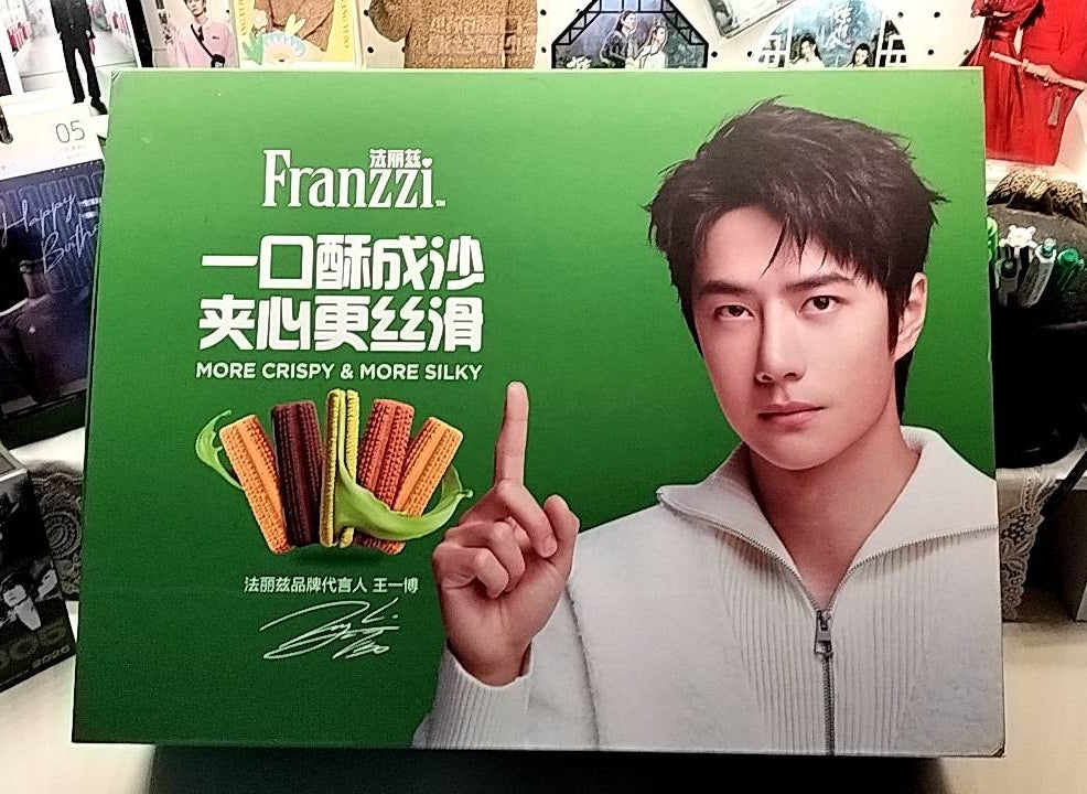 王一博さんのFranzziギフトボックス届いた！ | もやしはいつでも家にいたい