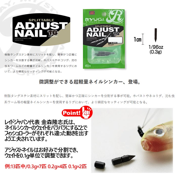 大型案件】レイドジャパン ゴーストワイヤー ネクストレベル バマスト