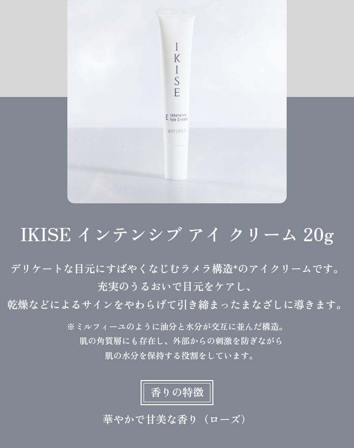 スキンケアの新製品‼️『粋精（IKISE）』の使い方 | doTERRA(ドテラ)の