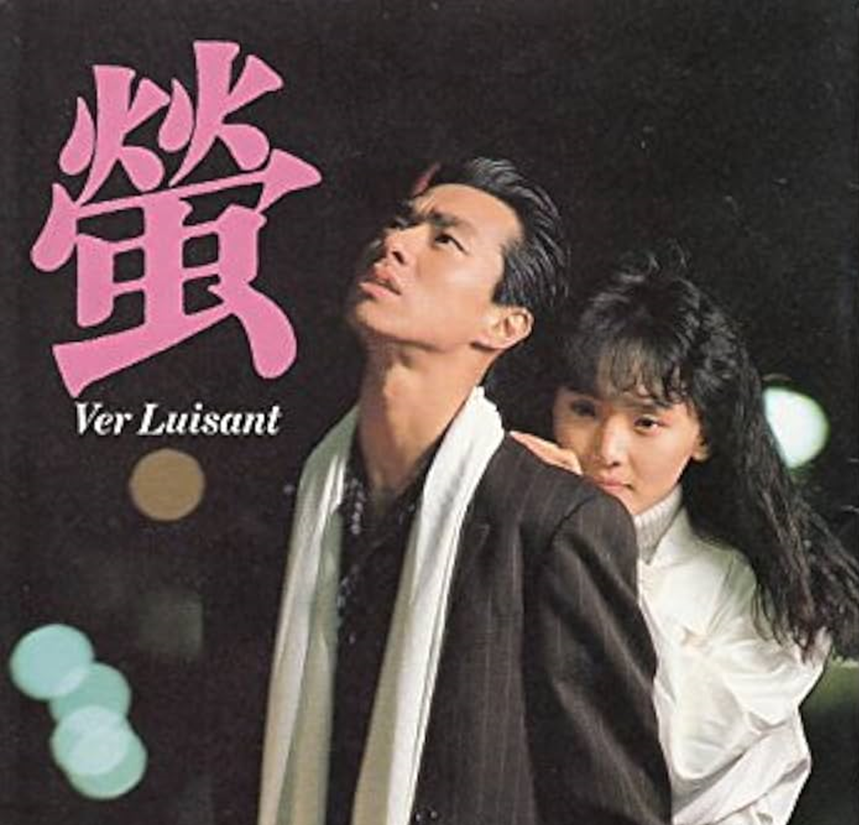 映画『蛍』 柳葉敏郎 | STILL ROCK YAZAWA