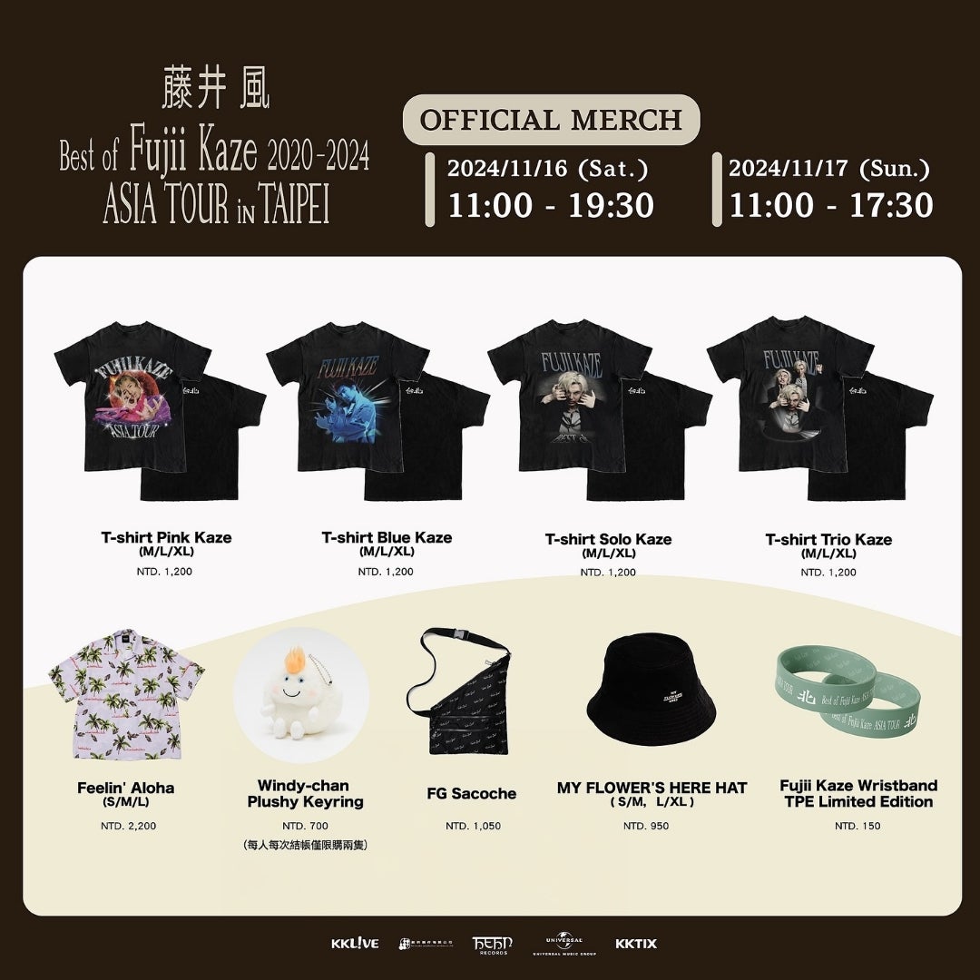 タイペイグッズとバンコクの紫風 | 岡山に住んでない岡山人のブログ