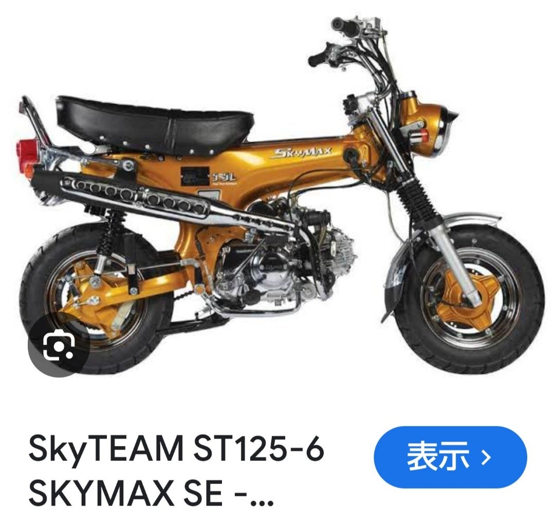 コピーバイク ダックス シャリー 4本ハブのやり方 モンキー ボアアップ