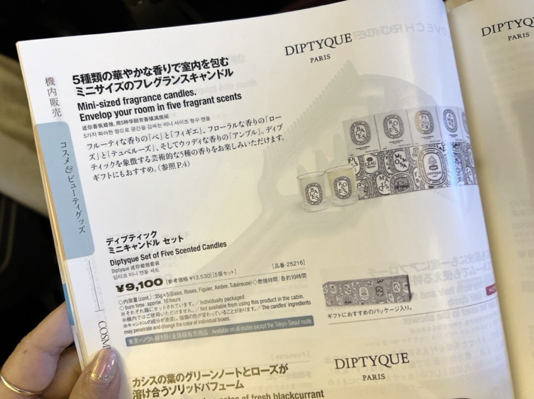 飛行機に乗った時の密かな楽しみ♡ | Keep Smiling♪ 〜noripetit life