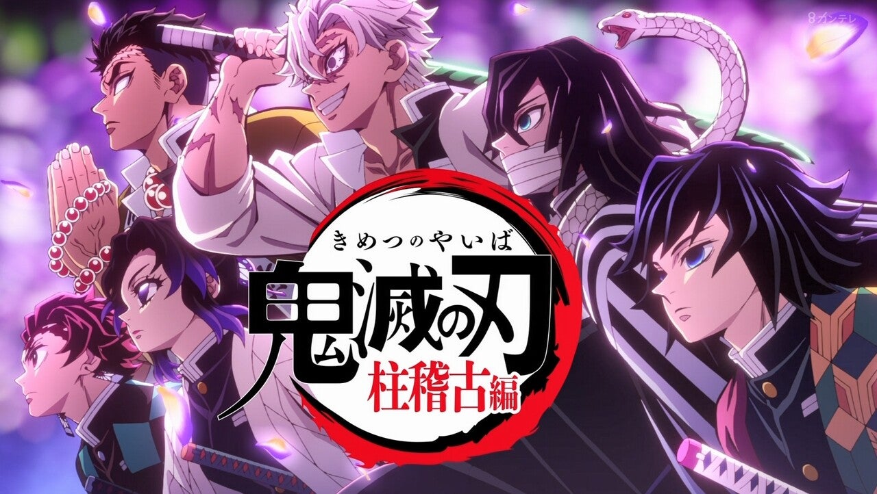 anime 鬼滅の刃 柱稽古編 第2話「水柱・冨岡義勇の痛み」Bパート