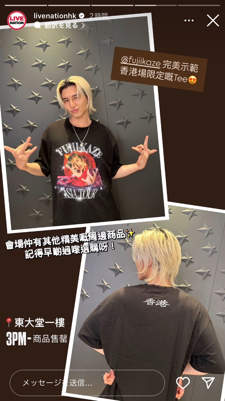 Fujii Kaze in Hong Kong (day2) | 風に吹かれたkiyonのブログ