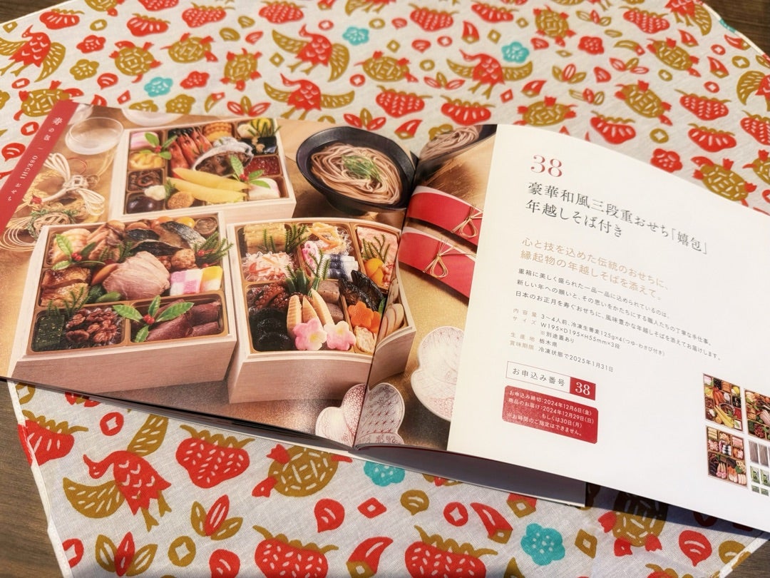 お歳暮レポート】テレボートからお歳暮が届きました！（2024年度