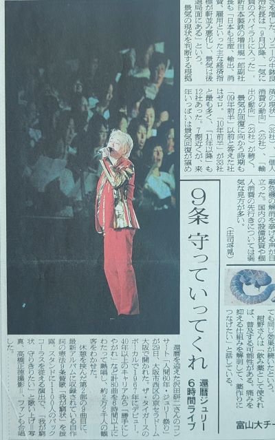 ジュリー祭り」祭り(^.^) | あ・わんだふる・たいむ