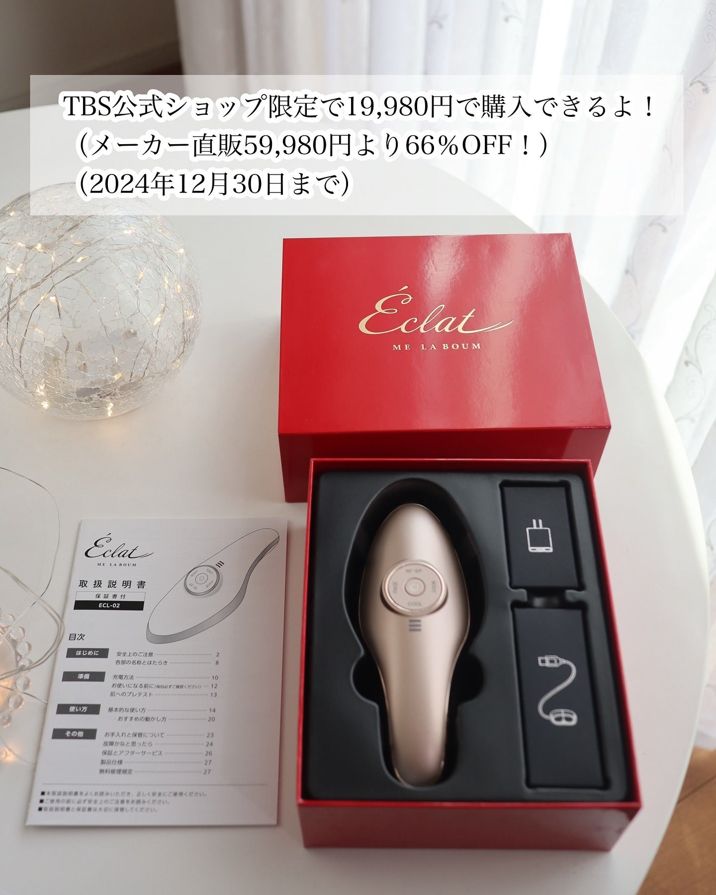 MEラボンエクラの口コミ | IKKOさんプロデュース 4つのモードがあるよ