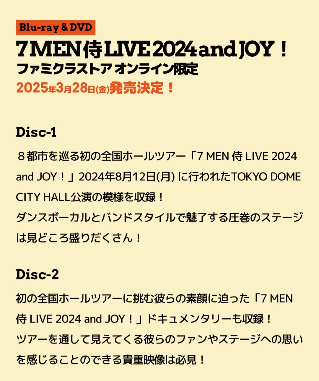 and JOY！ BluRay/DVD 発売！！ | 大きく輝く！B&ZAI 今野大輝くん応援