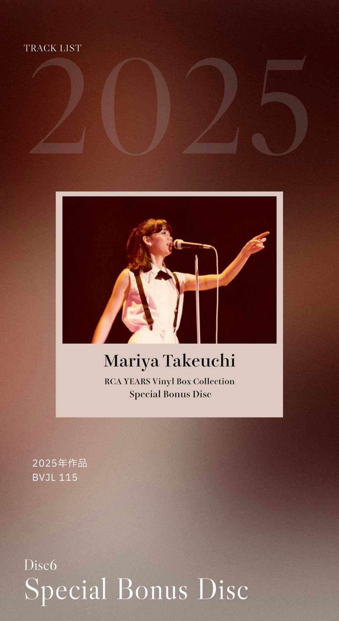 Mariya Takeuchi RCA YEARS Vinyl Box Collection | れがしぃのブログ