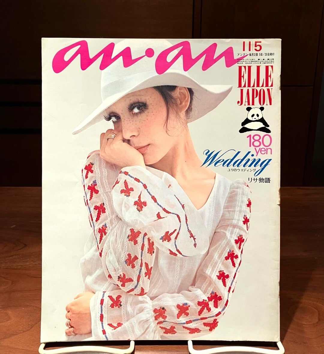 雑誌anan（1970〜80年代）その17 | bluegreenbooksのビンテージブック