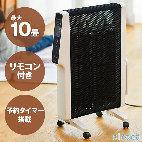 アメトーーク］乾燥しにくい遠赤外線ヒーター シロカ 遠赤軽量ヒーター