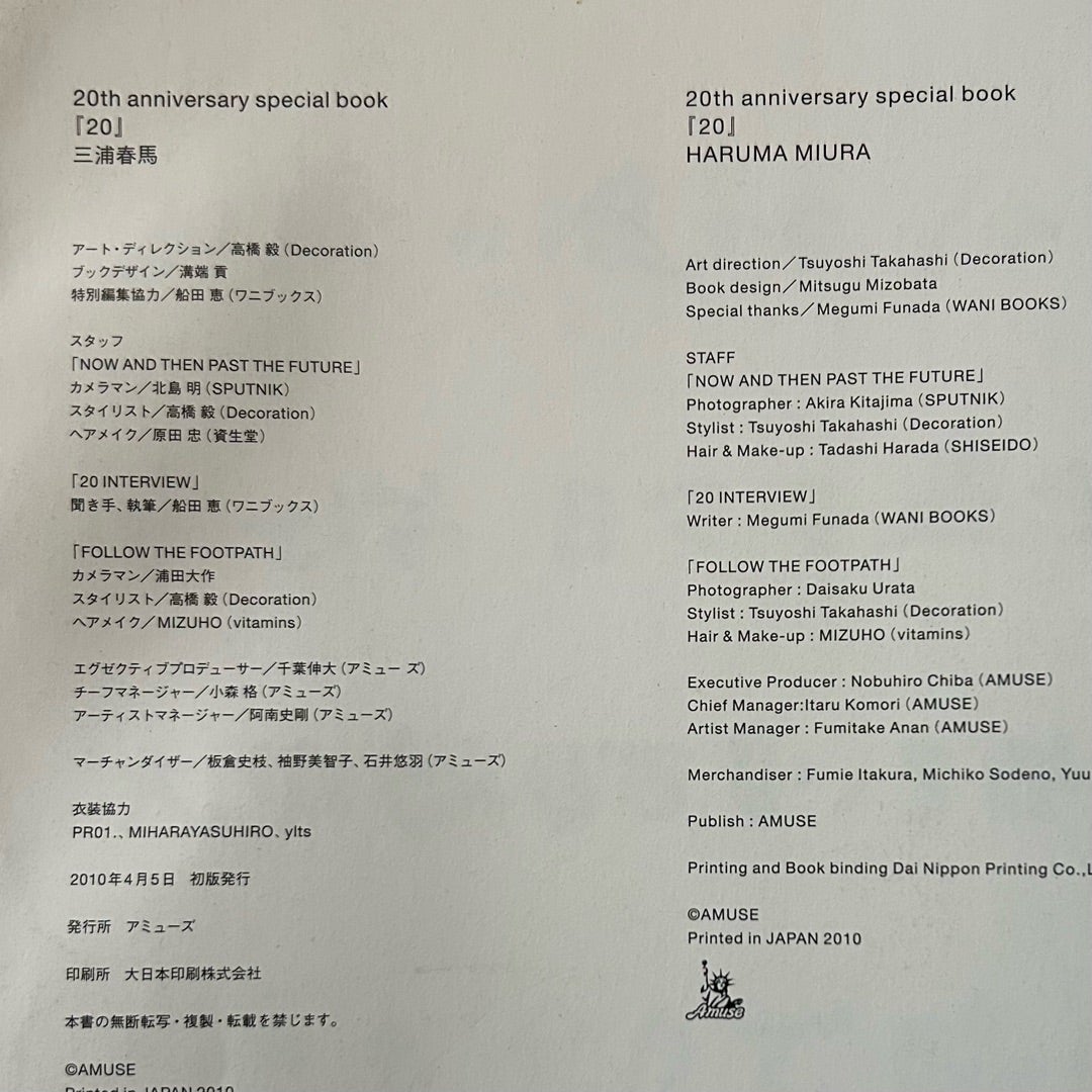 三浦春馬ってどんな人？（見てみぬふり、平野俊一さん）1/14。 | 春馬