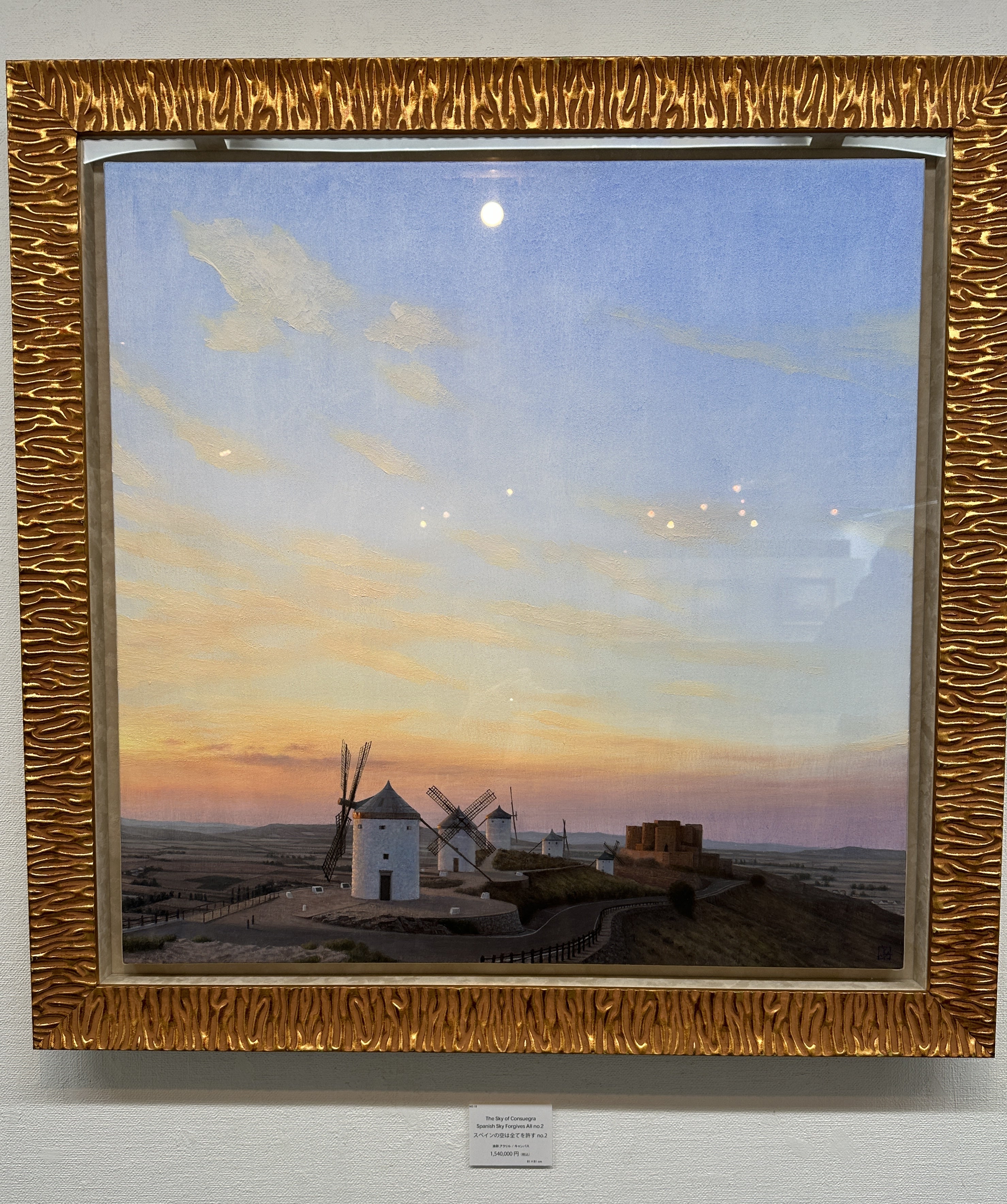 神津善之介さんの 個展 | デヴィ夫人オフィシャルブログ Powered by Ameba