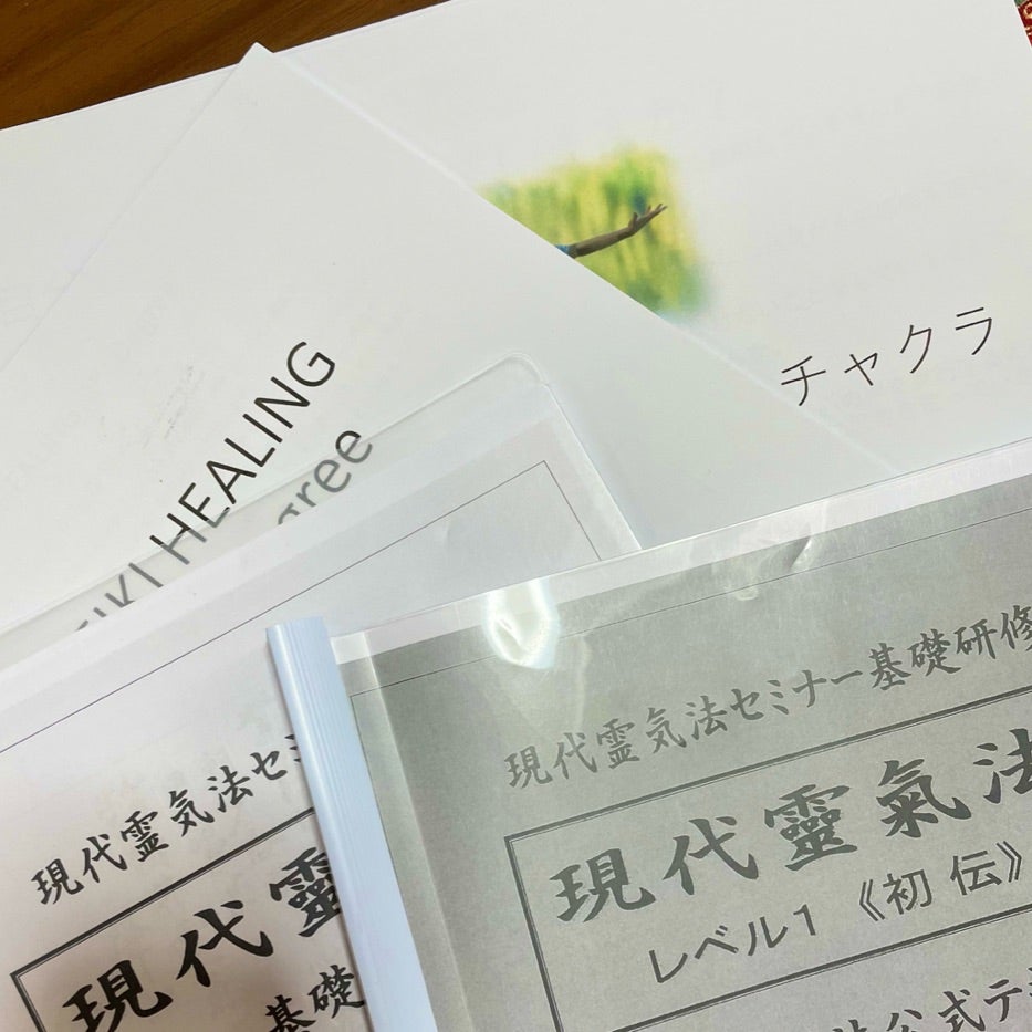 レイキ伝授後の変化✨エネルギーがわかる！？ | ママと子のお手当-自分