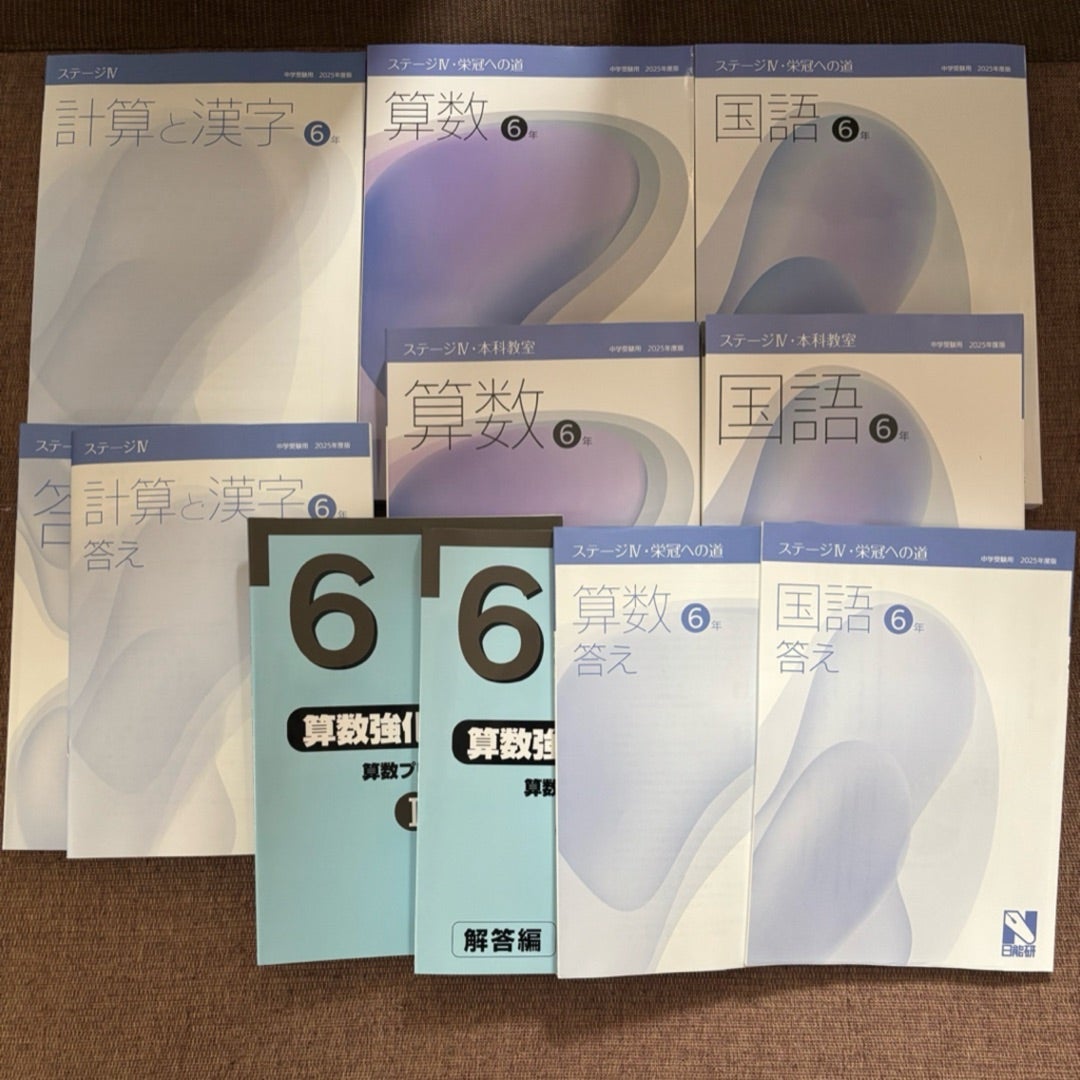 新6年生 前期テキストの重さを測ってみました！ | 〜おふざけ母と生