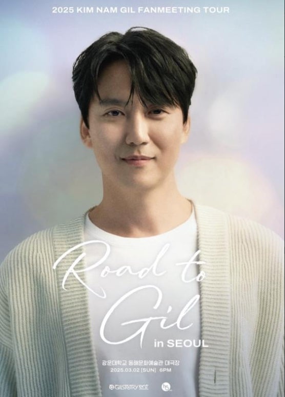 2025 キム・ナムギル ファンミーティングツアー「Road to Gil」ソウル