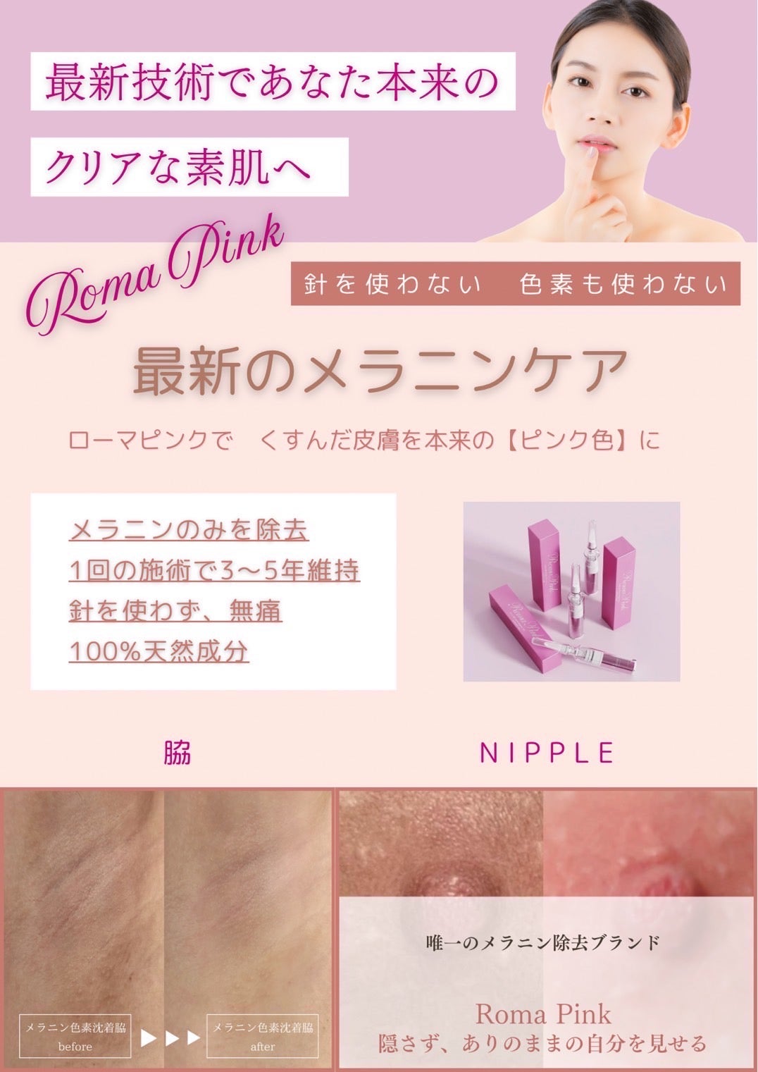 えり⭐︎ローマピンク/リップ アフタークリーム2本 ローマピンク公式