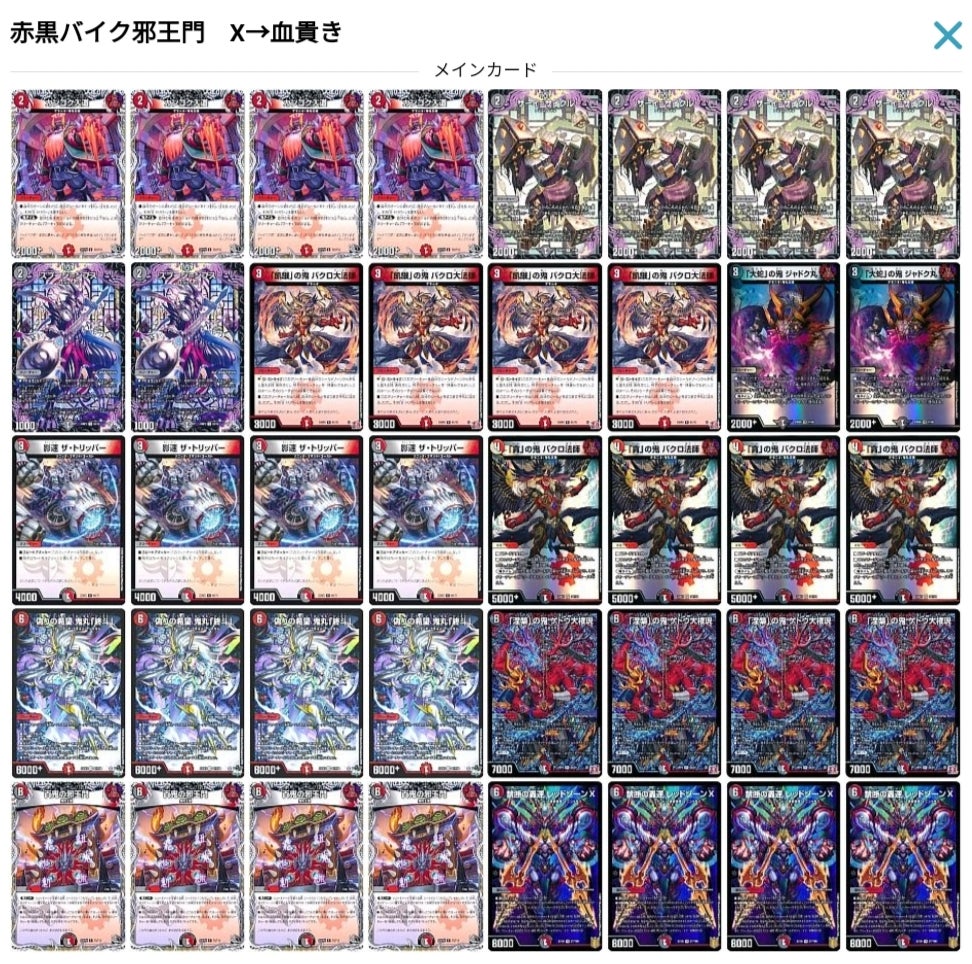 アナカラーインターステラ デッキ38枚 アナカラーインターステラ