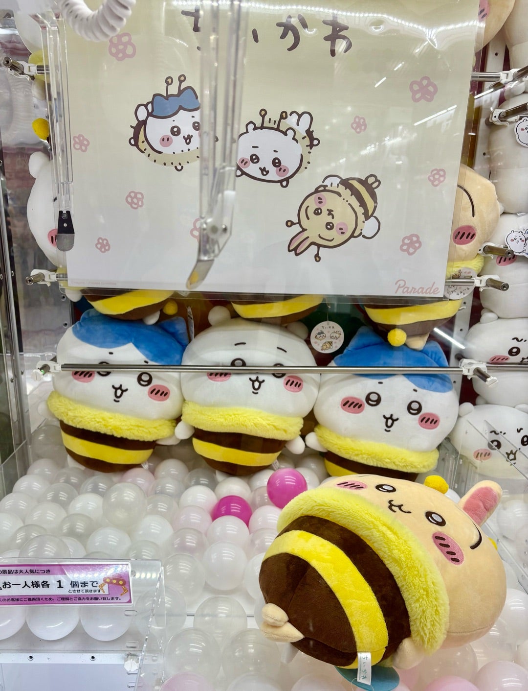 ちいかわ ハチワレ うさぎ ミツバチ UFOキャッチャー chiikawabighachi.jpg