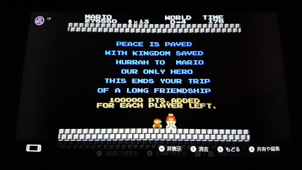 ファミコンチャレンジ】スーパーマリオブラザーズ2 クリア！ | ADHD(ﾟ