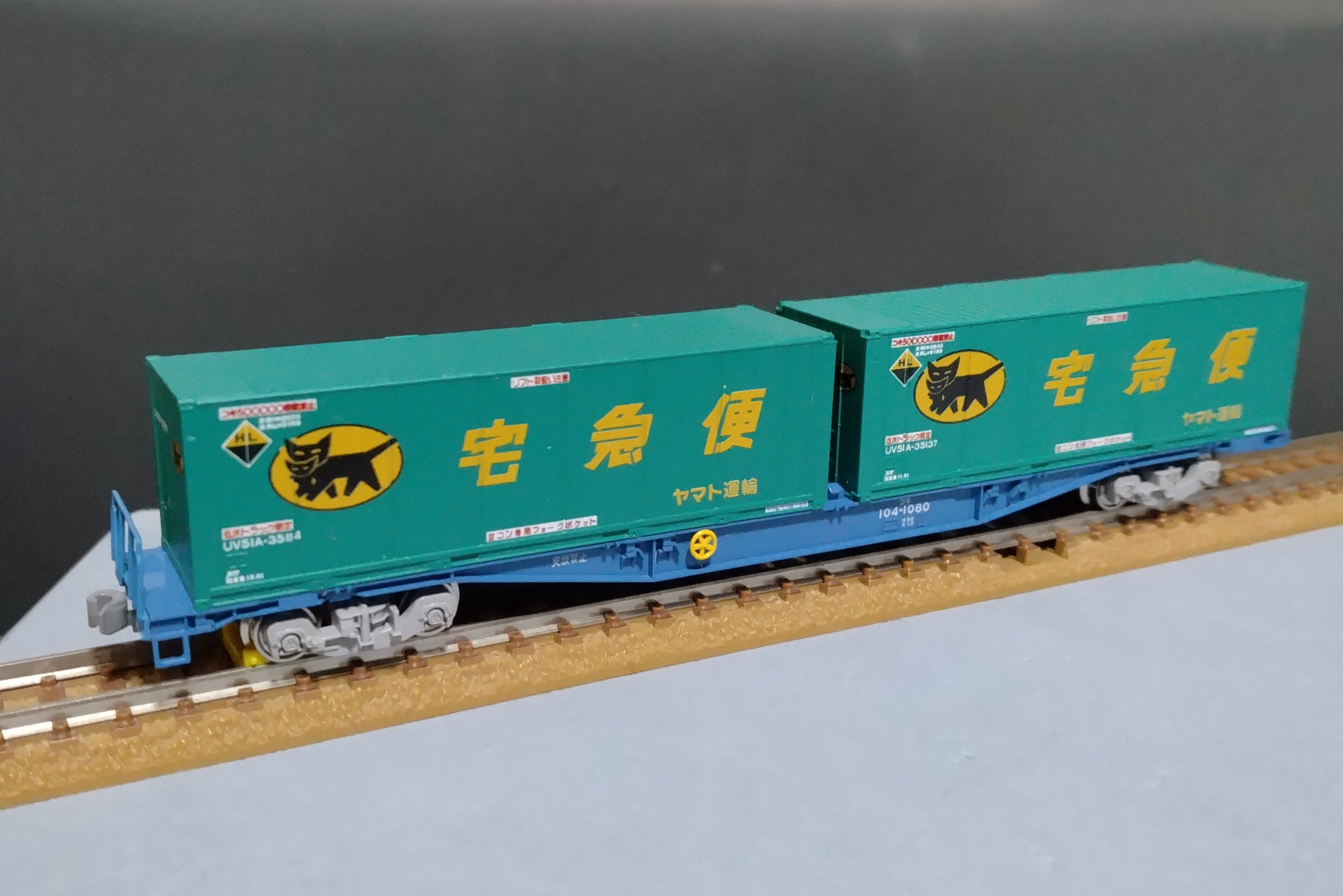 久しぶりにコンテナ買ってみました | みぃちゃんず（鉄道部）